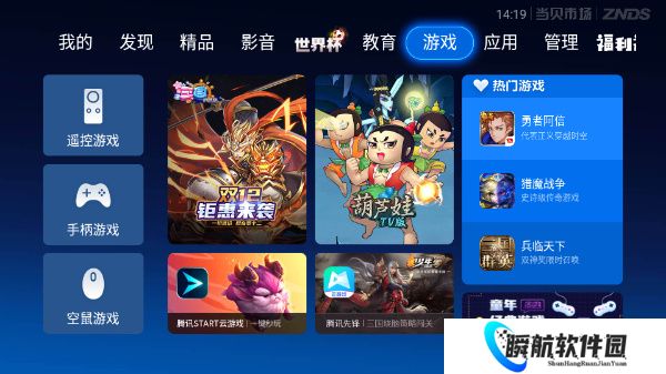 当贝市场安装包