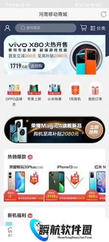 河南移动网上营业厅