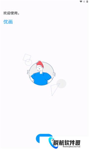 优画画质助手