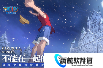 航海王壮志雄心剧情藏品在哪 航海王壮志雄心剧情藏品位置分享