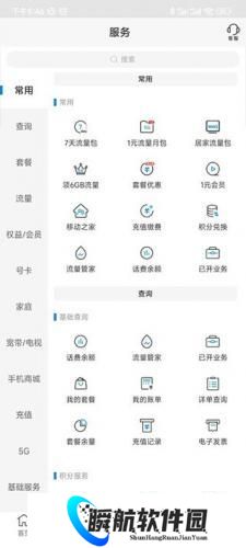 河南移动网上营业厅