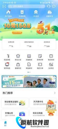 河南移动网上营业厅