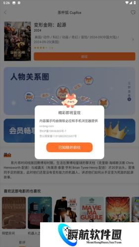 茶杯狐cupfox正式版