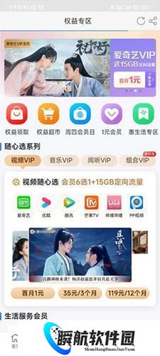 河南移动网上营业厅