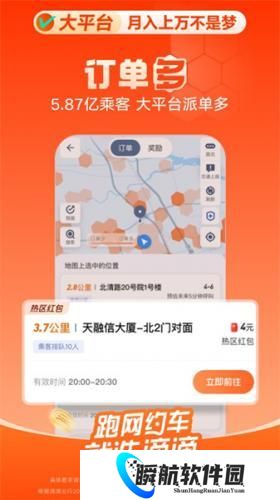 滴滴车主8.1.12版本