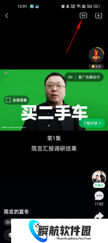 腾讯视频最新版