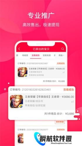 淘手游交易平台