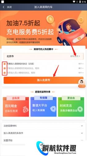 滴滴车主8.1.12版本