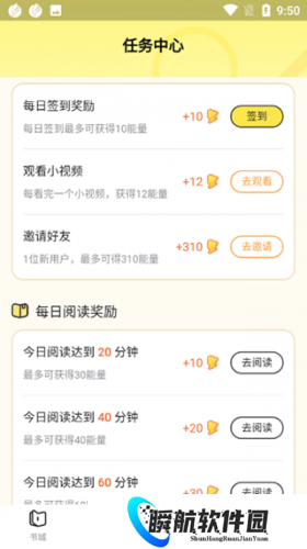 点点穿书官方版