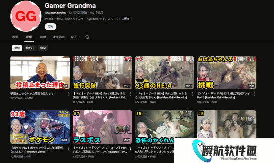 96岁日本游戏奶奶已不再打游戏：骨折住院 不让站立