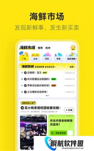 闲鱼二手app