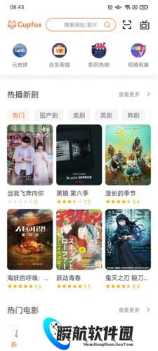 茶杯狐cupfox正式版