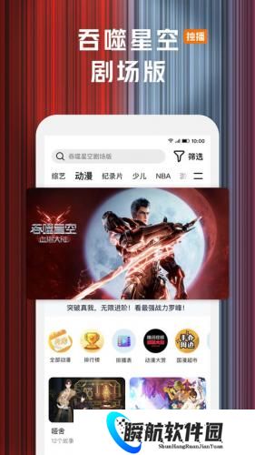 腾讯视频最新版