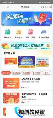 河南移动网上营业厅