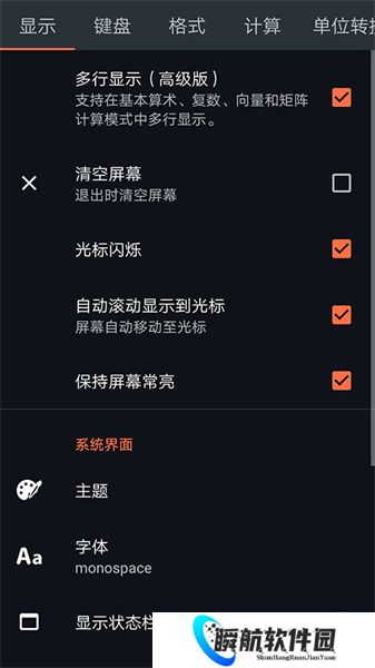 卡西欧计算器手机版