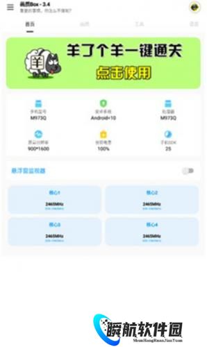 hz888top画质助手