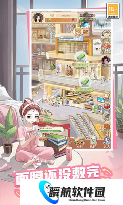 时尚百货城新手攻略 时尚百货城店铺解锁攻略