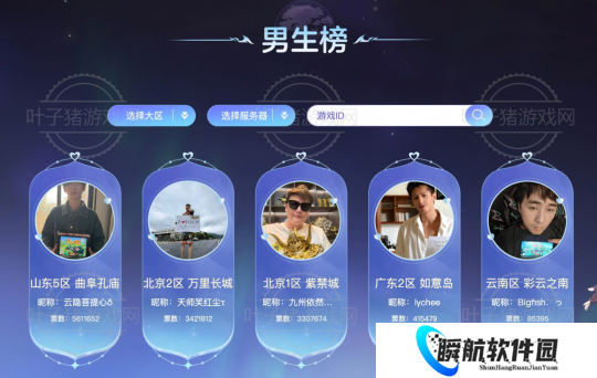 梦幻西游2026春心萌动再现神豪疯狂扫票 无级别腰带高价易主