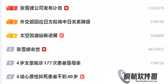 张雪峰曾回应如何面对死亡：墓碑上刻“人生真好玩 下辈子还来”