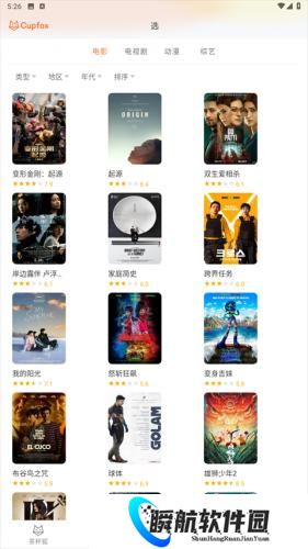 茶杯狐cupfox正式版