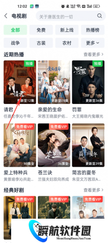 腾讯视频最新版