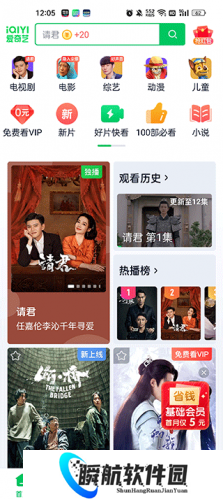 腾讯视频最新版