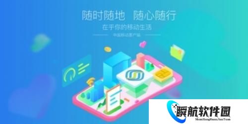 河南移动网上营业厅