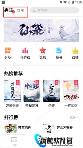 树莓阅读免费阅读