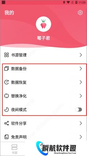 树莓阅读免费阅读