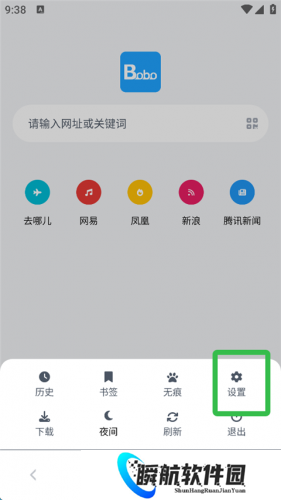 波波浏览器极速版