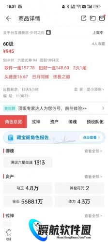 梦幻西游手游藏宝阁交易平台