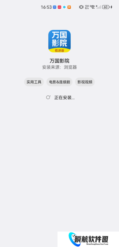 万国影院极速版