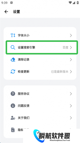 波波浏览器极速版