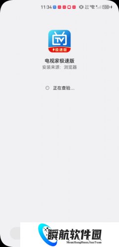 电视家3·0高清版