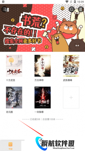 鸠摩搜书app