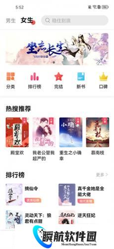 树莓阅读免费阅读