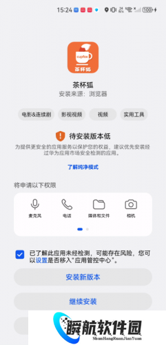 茶杯狐影视追剧