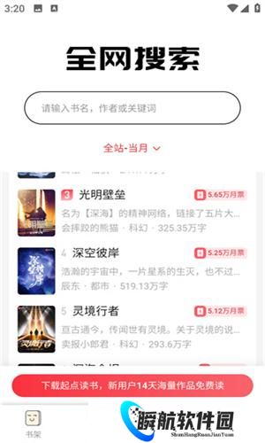 鸠摩搜书app