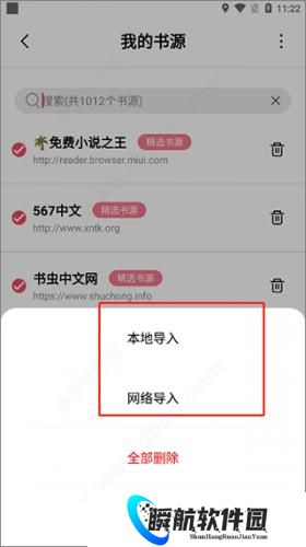 树莓阅读免费阅读