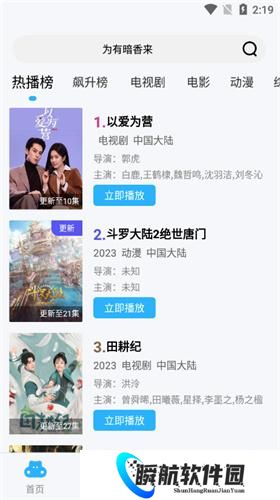 河马视频官方版追剧最新版