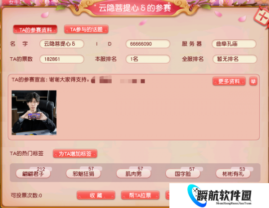 梦幻西游武神坛冠军也在冲榜春心萌动 这一届竞争白热化