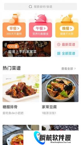 家常菜做法大全