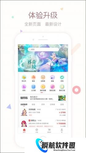 梦幻西游手游藏宝阁交易平台