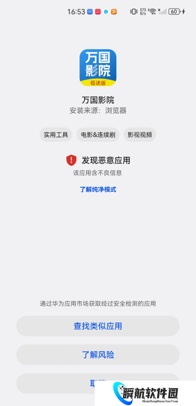 万国影院极速版