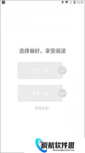 树莓阅读免费阅读