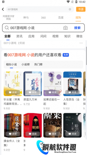 鸠摩搜书app