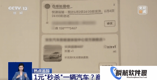 买家1元“秒杀”11万汽车被拒发货：法院判了！