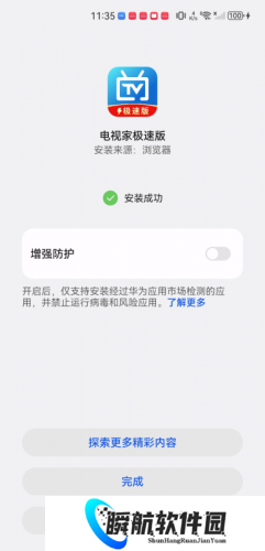 电视家3·0高清版