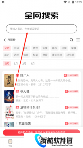 鸠摩搜书app