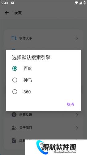 波波浏览器极速版